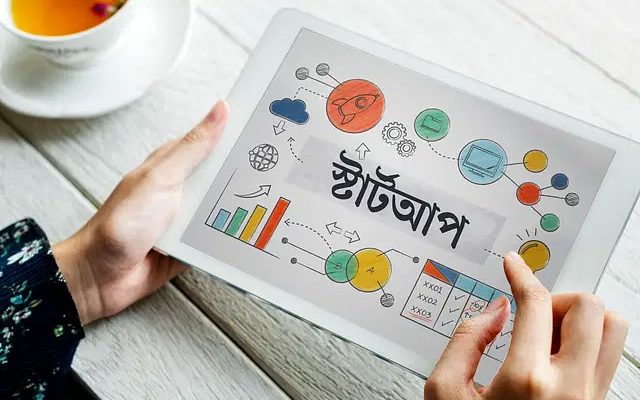 হাজার কোটি টাকার স্টার্টআপ তহবিল থেকে ঋণ বিতরণ ৩৫ কোটি টাকা